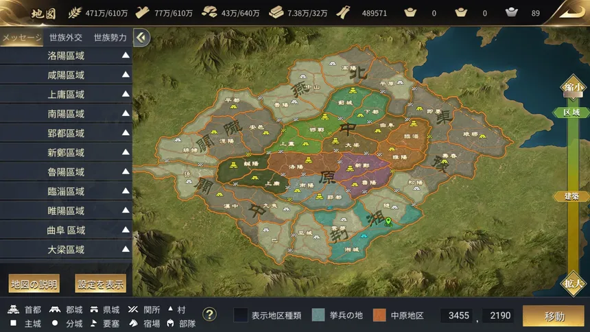 Скриншот 2 к игре The Qin Empire