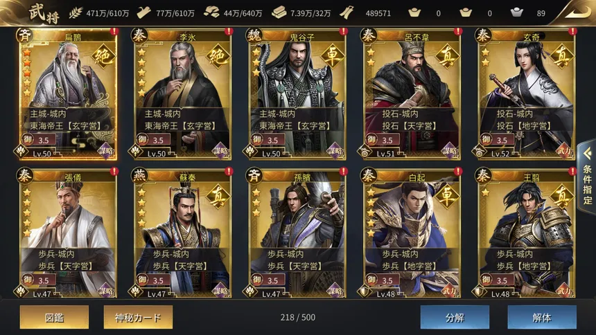 Скриншот 3 к игре The Qin Empire