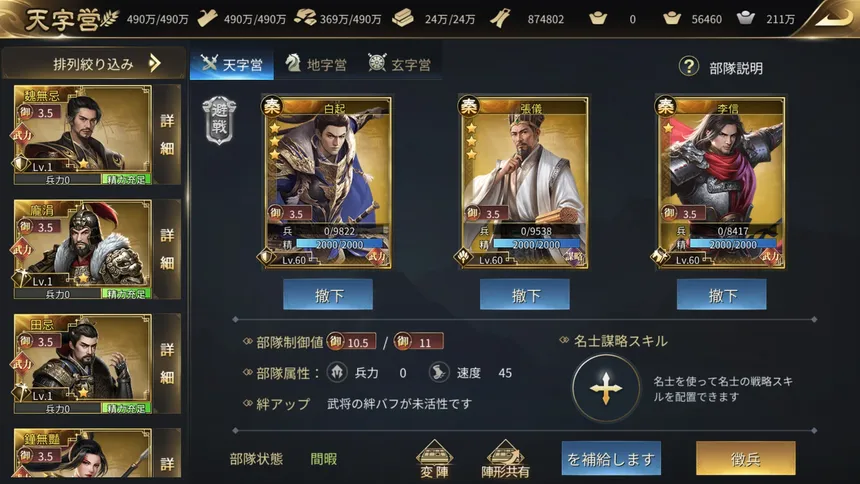 Скриншот 4 к игре The Qin Empire