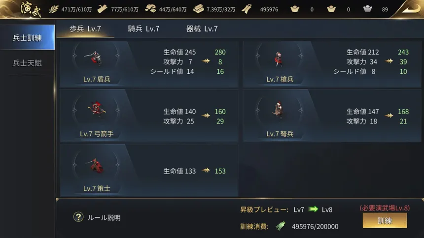 Скриншот 7 к игре The Qin Empire