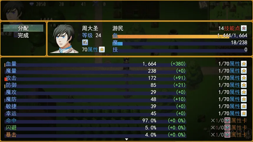 Скриншот 8 к игре 盗墓密探