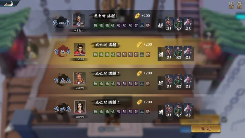 Скриншот 1 к игре 胡辣三国