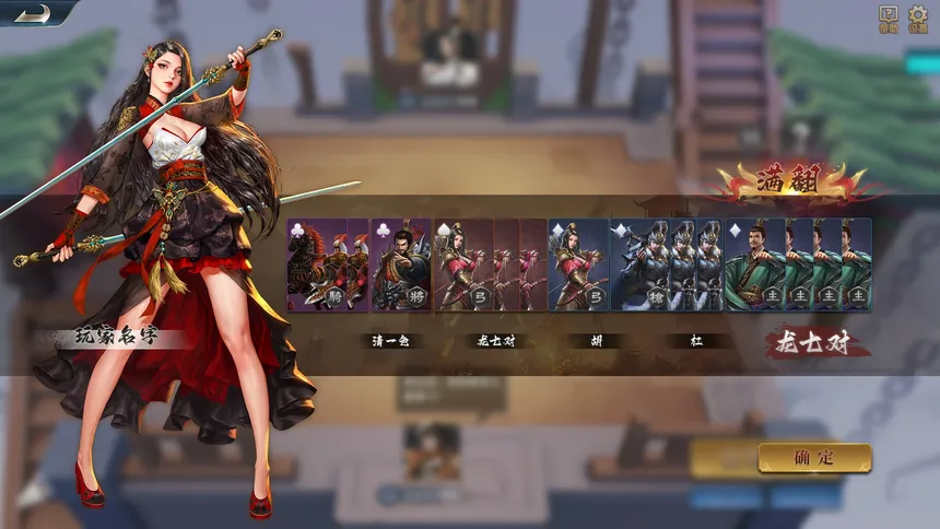 Скриншот 2 к игре 胡辣三国