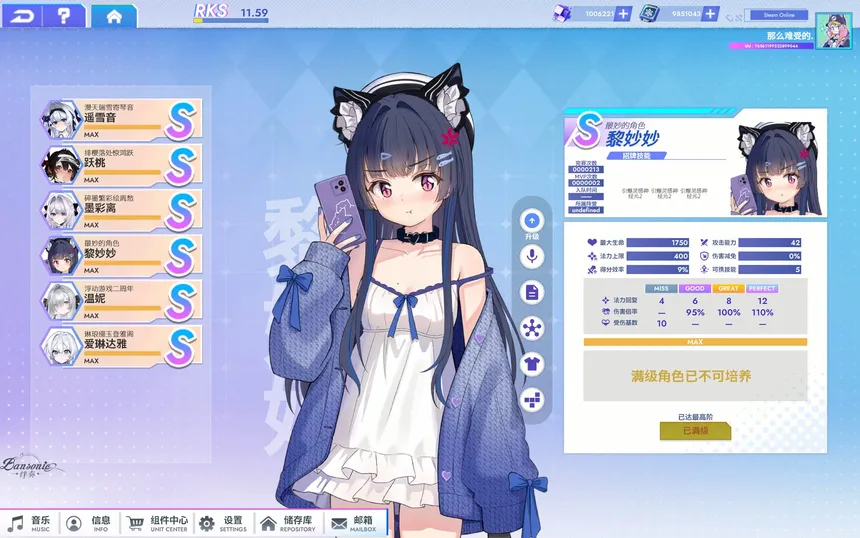 Скриншот 5 к игре Bansonic
