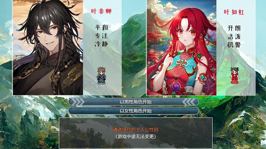 Скриншот 3 к игре 下山的试炼之江湖遗失录 A test before Jianghu