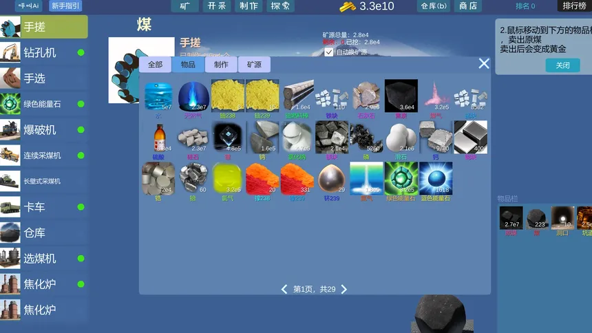 Скриншот 1 к игре Mining Factory