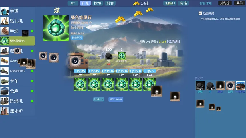 Скриншот 4 к игре Mining Factory