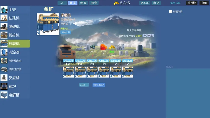 Скриншот 7 к игре Mining Factory