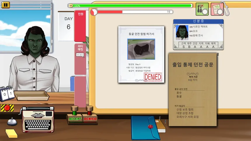 Скриншот 4 к игре 이세계 동사무소