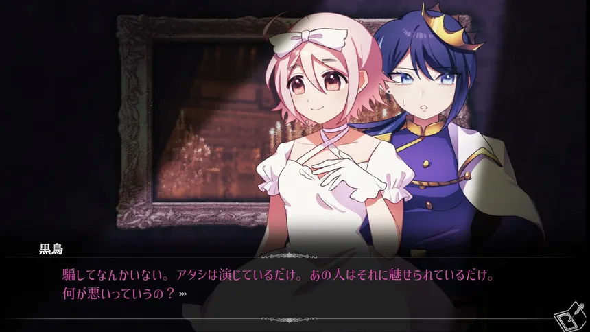 Скриншот 1 к игре さらば劇薬 -encore-
