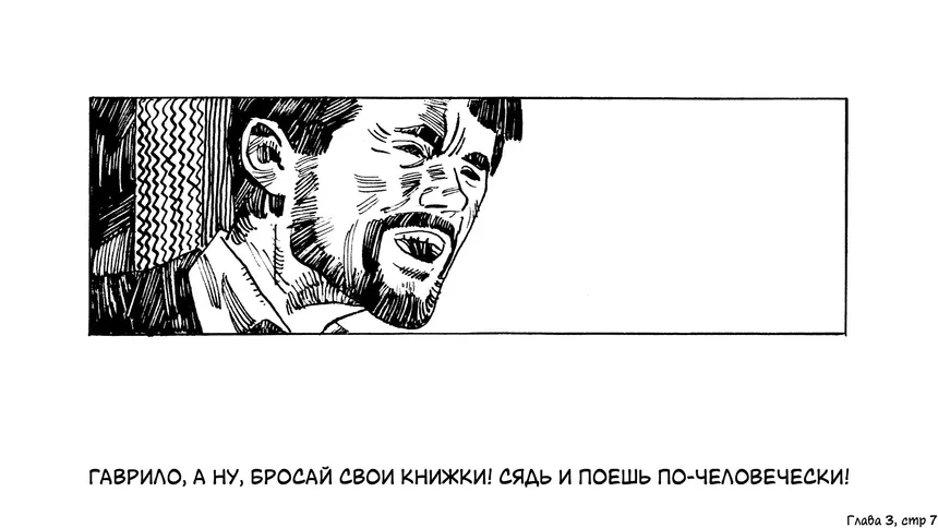 Скриншот 2 к игре Дело Принципа