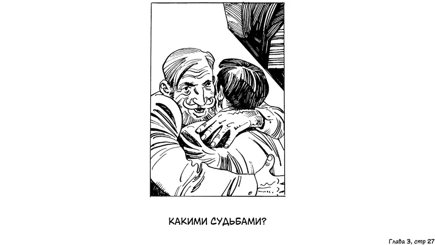 Скриншот 3 к игре Дело Принципа