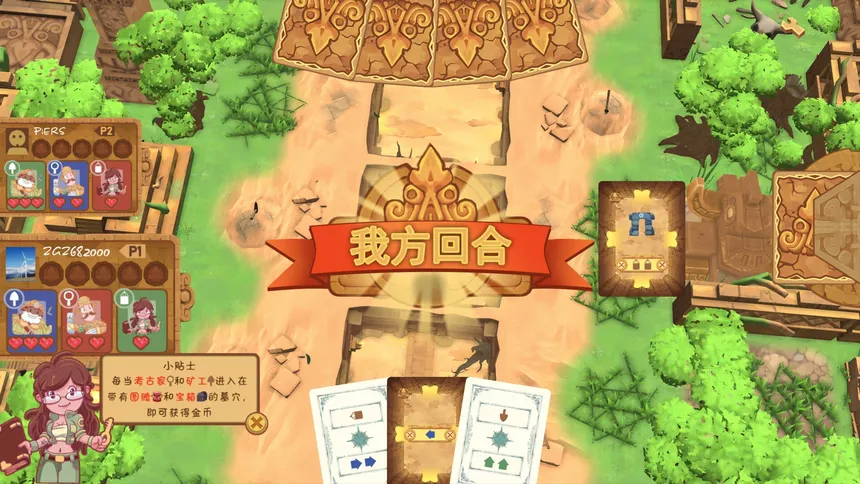 Скриншот 2 к игре 考古行动