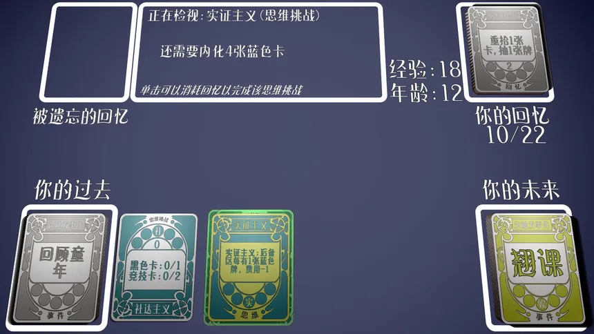 Скриншот 3 к игре 人生牌
