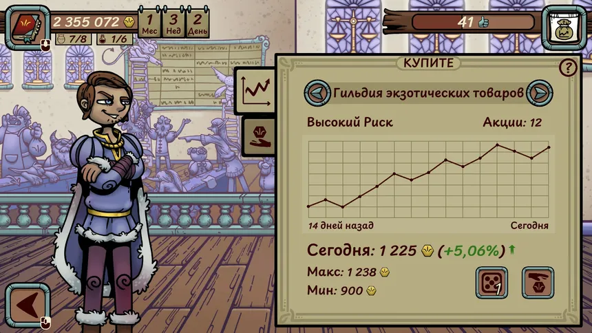 Скриншот 7 к игре Dealer's Life Legend