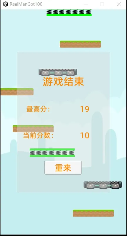 Скриншот 5 к игре 是男人就上一百层