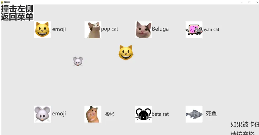 Скриншот 3 к игре 躲猫猫