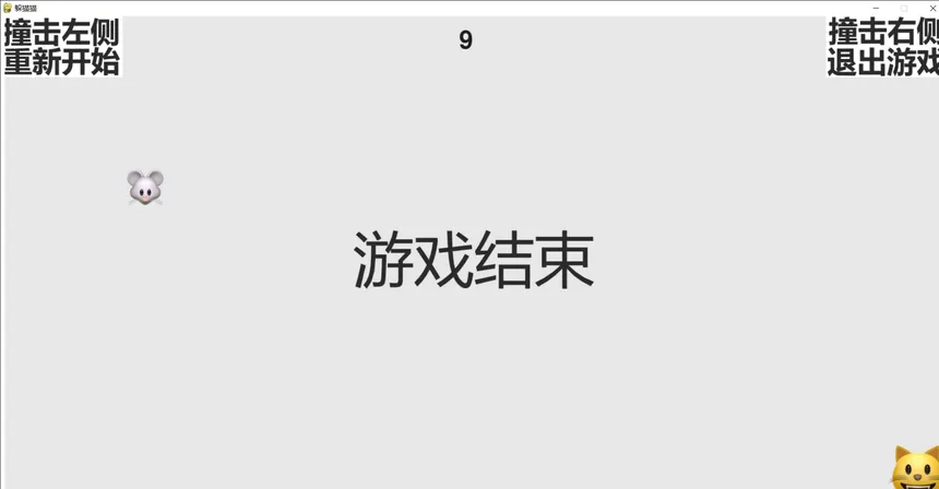 Скриншот 4 к игре 躲猫猫
