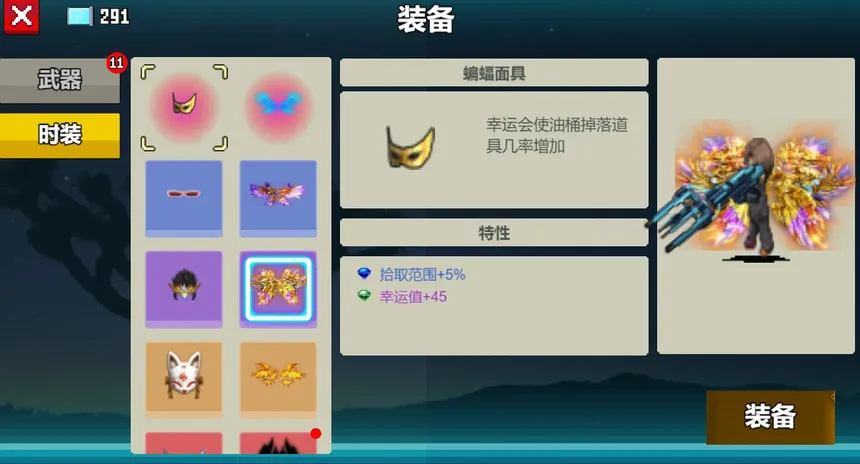 Скриншот 3 к игре 枪神出击