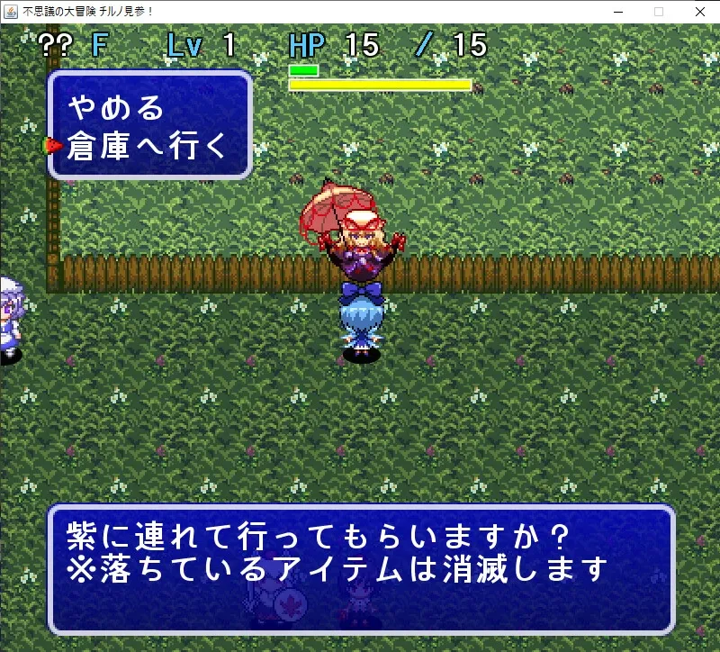 Скриншот 3 к игре 不思議の大冒険 チルノ見参!