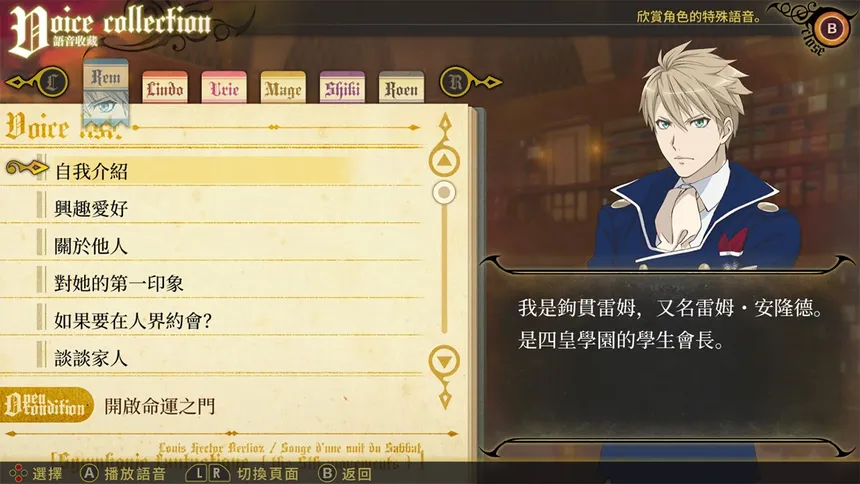 Скриншот 5 к игре 與魔共舞