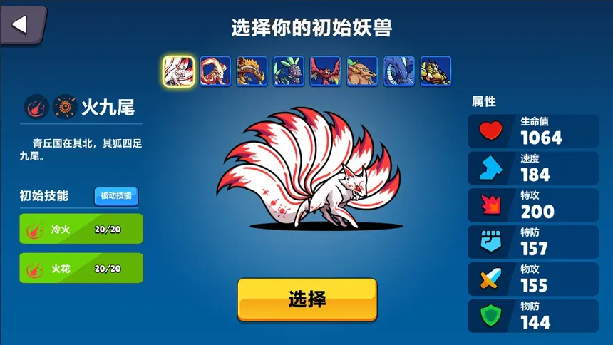 Скриншот 2 к игре 妖之梦