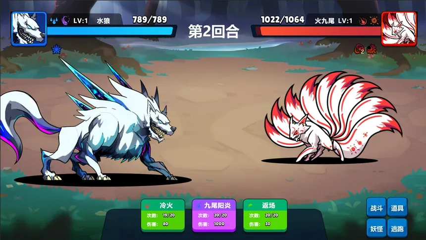 Скриншот 3 к игре 妖之梦