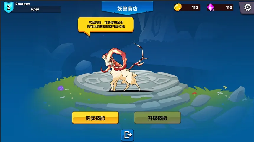 Скриншот 6 к игре 妖之梦