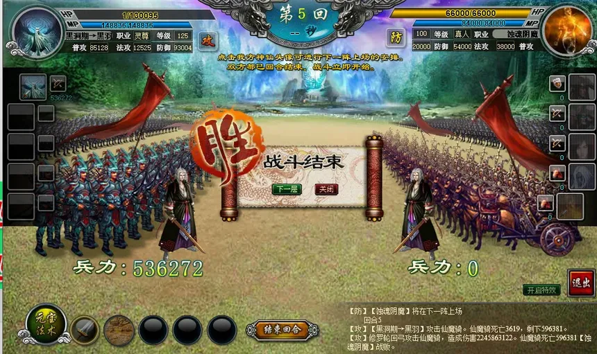 Скриншот 1 к игре 星辰封神