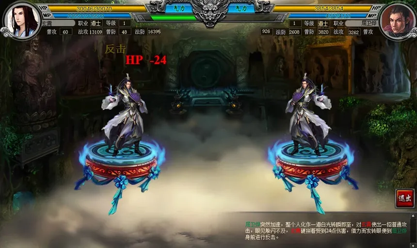 Скриншот 2 к игре 星辰封神