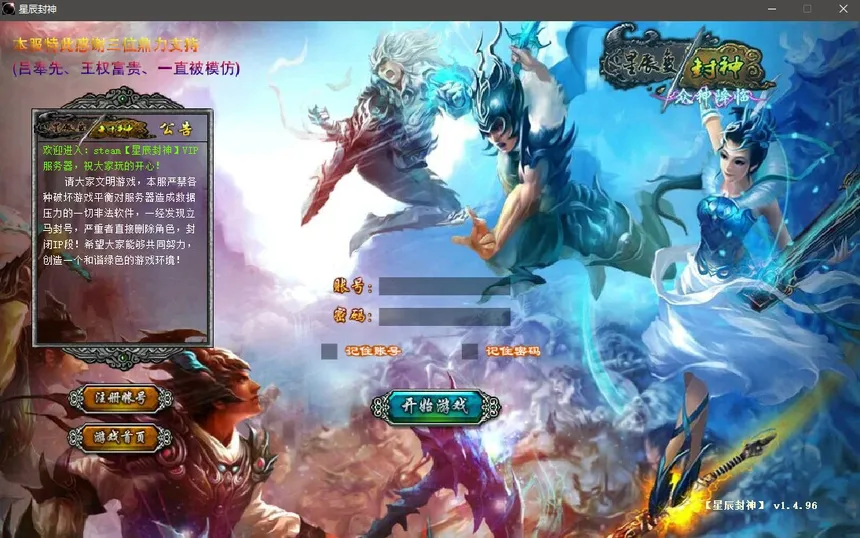 Скриншот 5 к игре 星辰封神