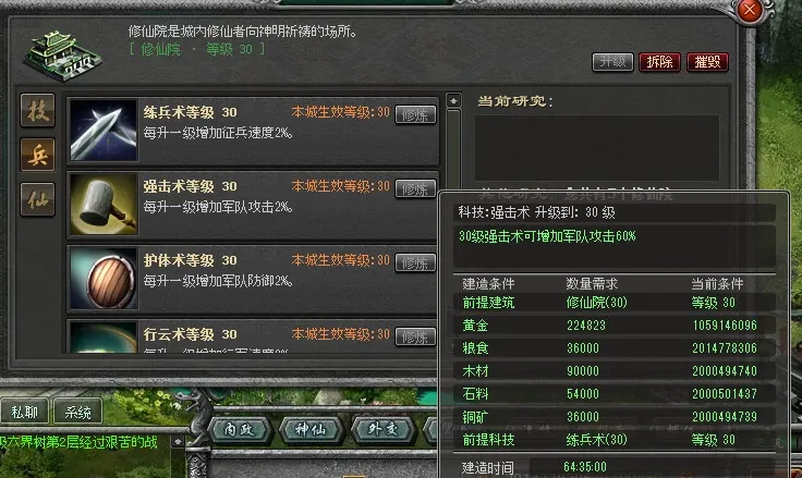Скриншот 6 к игре 星辰封神