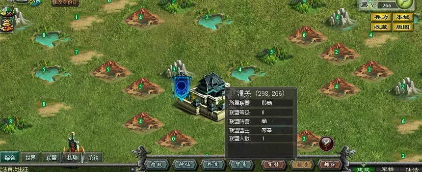 Скриншот 7 к игре 星辰封神