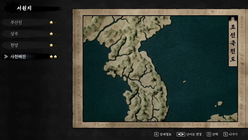 Скриншот 2 к игре 난중설화: The Tales of Imjin War