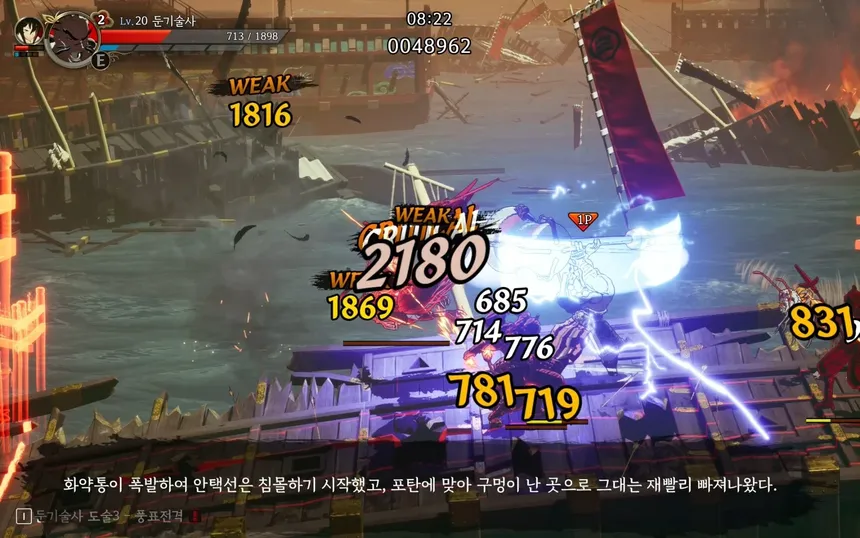 Скриншот 8 к игре 난중설화: The Tales of Imjin War