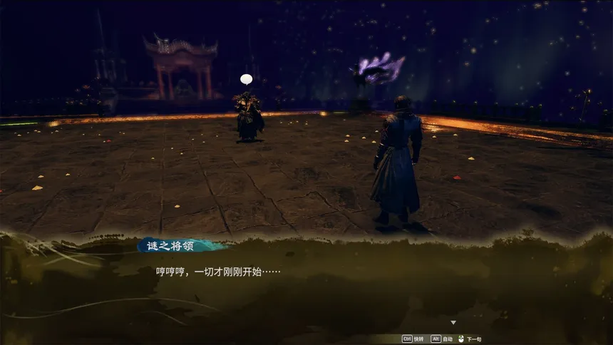 Скриншот 1 к игре 天命奇御：歸途 Fate seeker: Journey