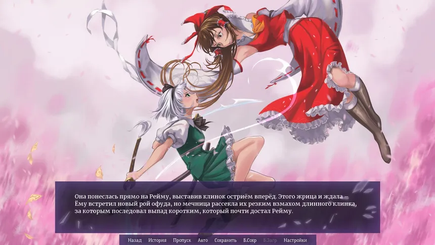 Скриншот 3 к игре Touhou: Fading Illusion