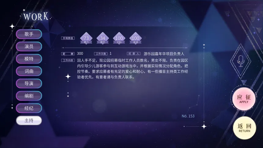 Скриншот 5 к игре Star Ring
