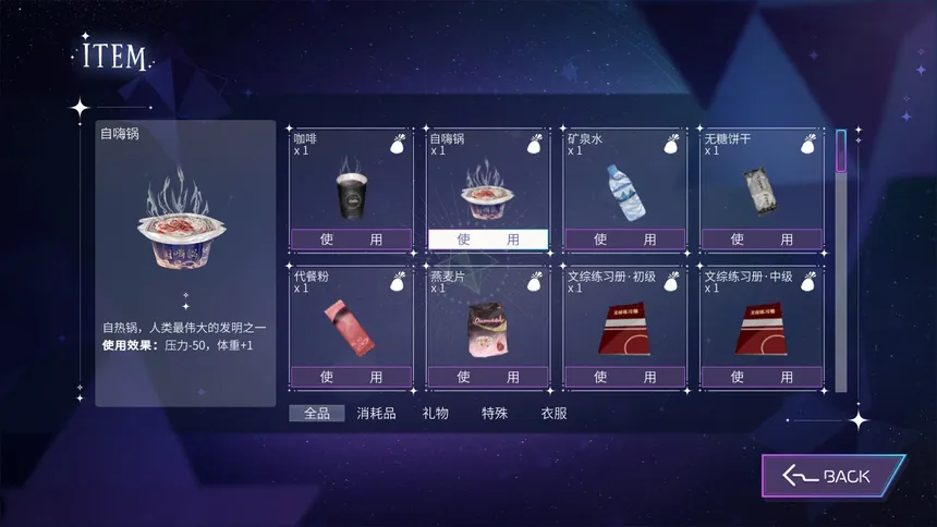 Скриншот 7 к игре Star Ring