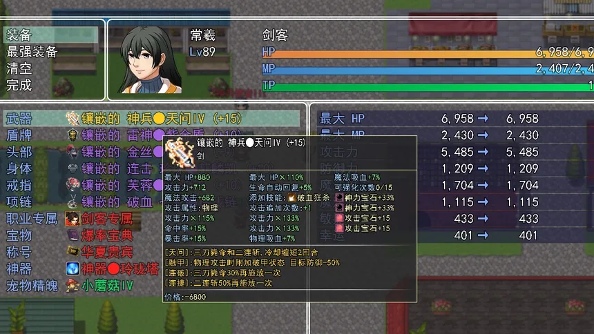 Скриншот 5 к игре 华夏五千年