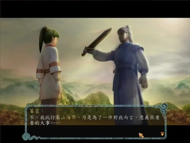 Скриншот 4 к игре Xuan-Yuan Sword V