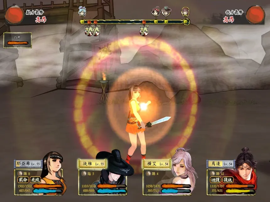 Скриншот 2 к игре Xuan-Yuan Sword: The Cloud of Han