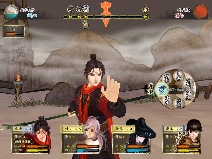 Скриншот 4 к игре Xuan-Yuan Sword: The Cloud of Han