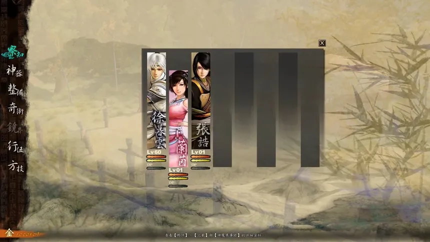 Скриншот 1 к игре Xuan-Yuan Sword: The Clouds Faraway
