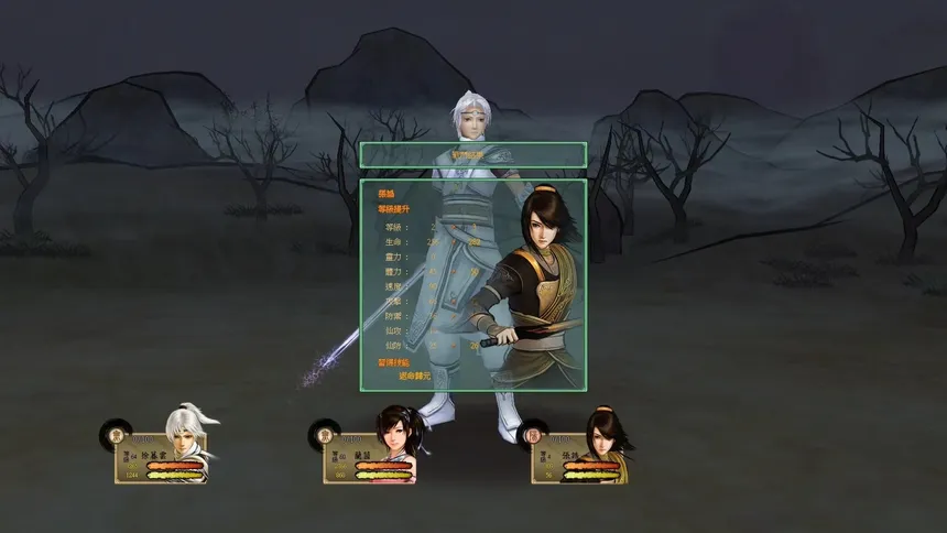 Скриншот 2 к игре Xuan-Yuan Sword: The Clouds Faraway