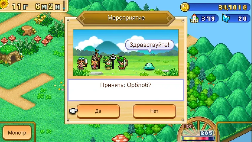 Скриншот 4 к игре Dungeon Village 2