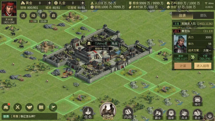 Скриншот 3 к игре 攻城夺将CFG：Combat for General
