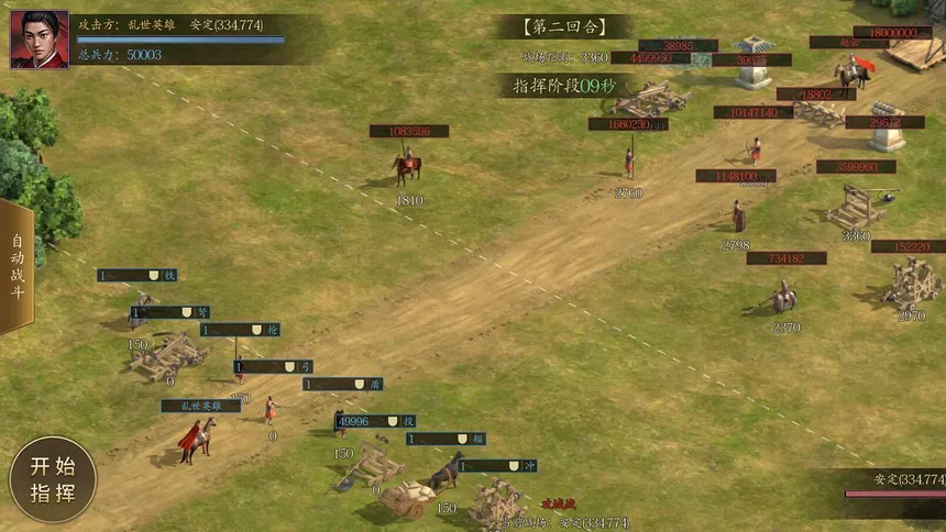 Скриншот 4 к игре 攻城夺将CFG：Combat for General