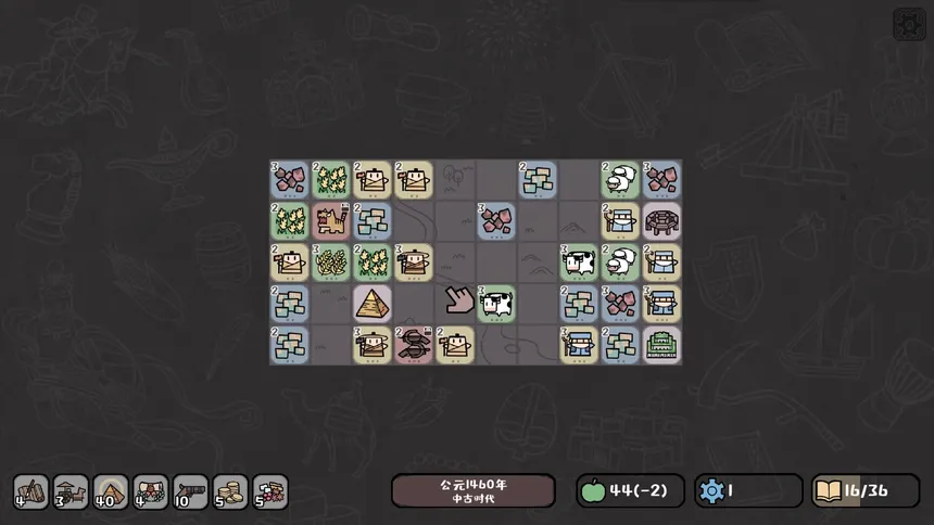 Скриншот 2 к игре 方寸文明
