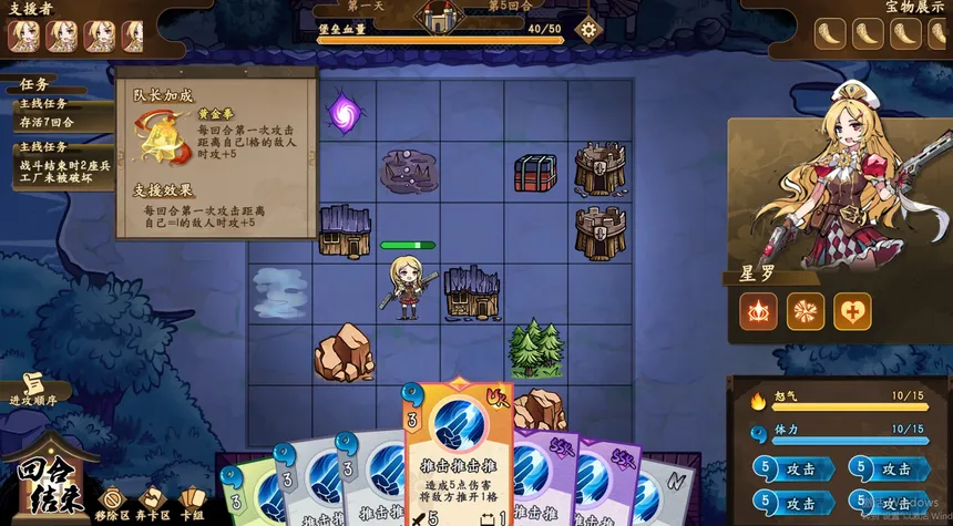 Скриншот 3 к игре 末日循环 Doomsday cycle